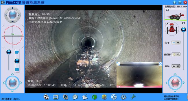 忻州管道CCTV检测专家-炜誉市政工程有限公司
