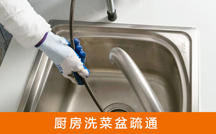 忻州洗菜池疏通